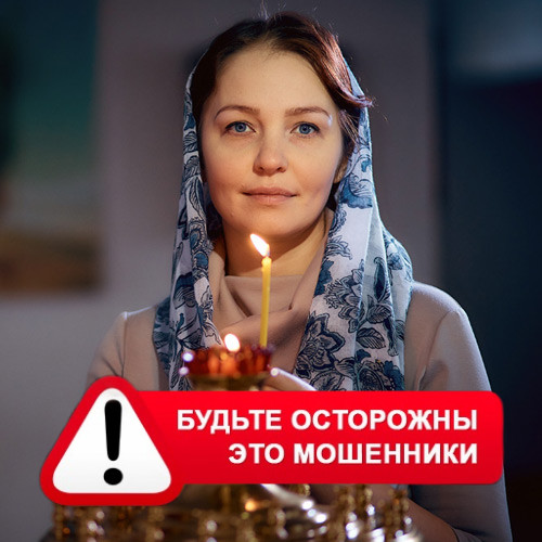 Мария Степановна @MariaGadalka в Балаково – это мошенники